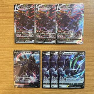 アーマーガアV SR