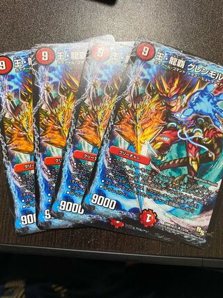 王・龍覇 グレンモルト「刃」