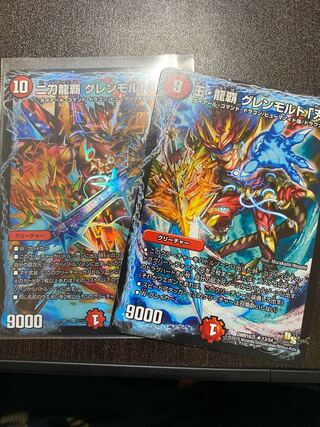 王・龍覇 グレンモルト「刃」