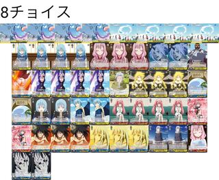 ヴァイスシュヴァルツ 転スラデッキ