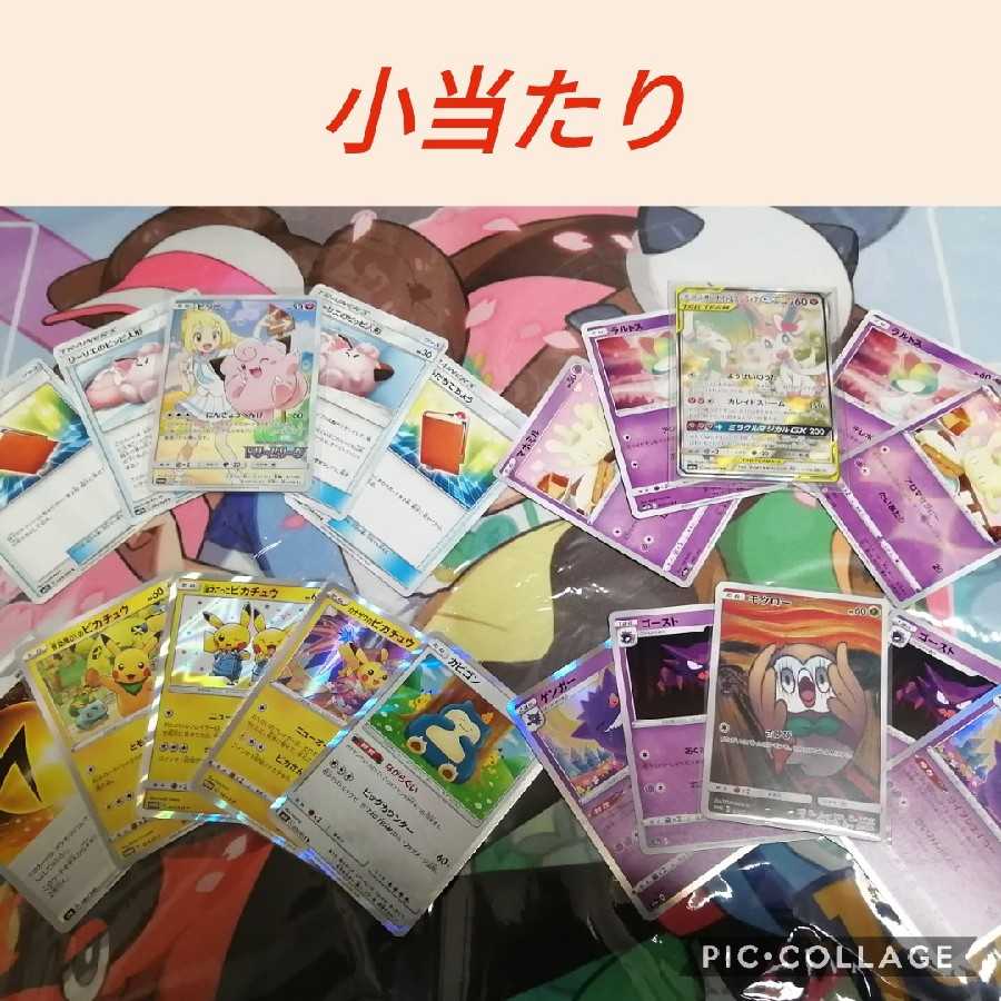 【5口購入用】1口4000円　全100口　がんばリーリエ・帽子リーリエ　オリパ