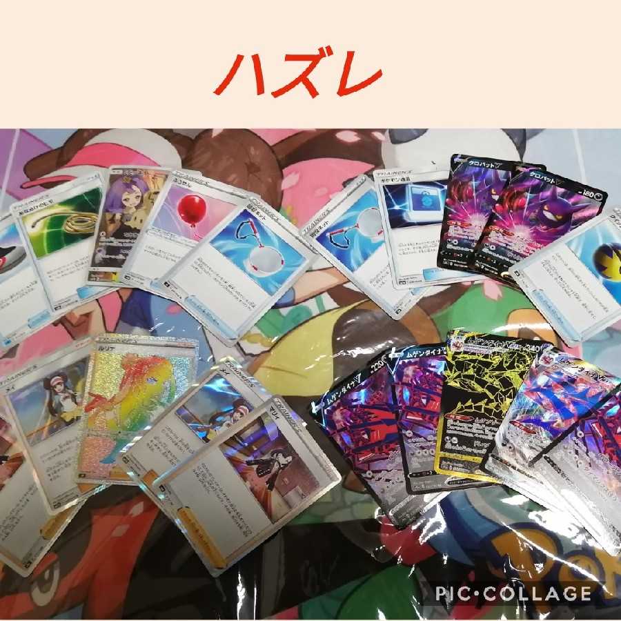 【5口購入用】1口4000円　全100口　がんばリーリエ・帽子リーリエ　オリパ