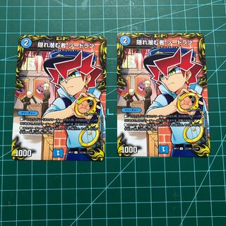 Seadraan, the Hidden One