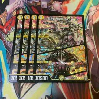 星門の精霊アケルナル｜スターゲイズ・ゲート