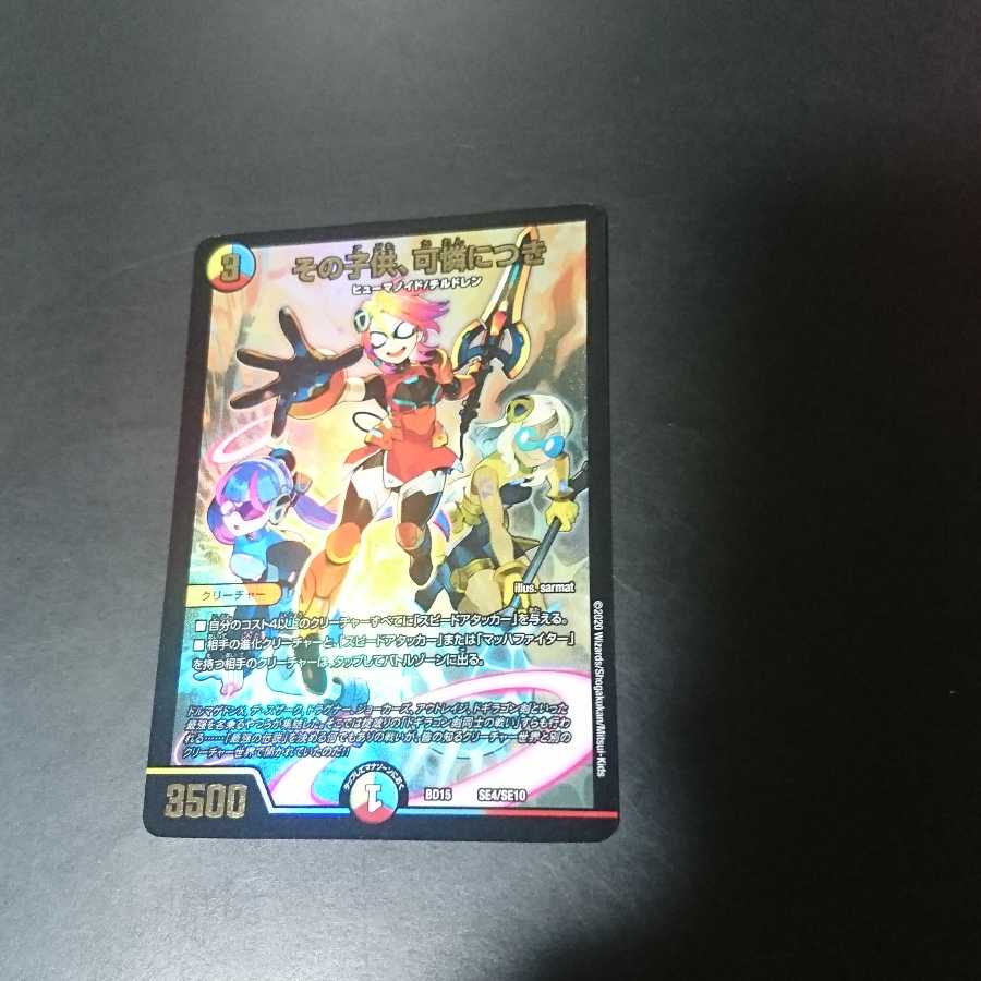 その子供、可憐につき