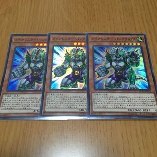 ダイナレスラー・パンクラトプス スーパーレア　3枚セット