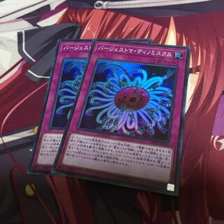 バージェストマ・ディノミスクス スーパーレア2枚 19SP