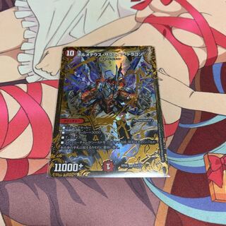 ボルメテウス・サファイア・ドラゴン