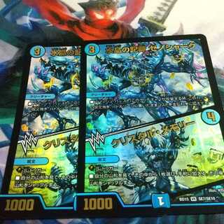 Water Crystal Record Xenoshark｜Crystal Memory 2 pieces