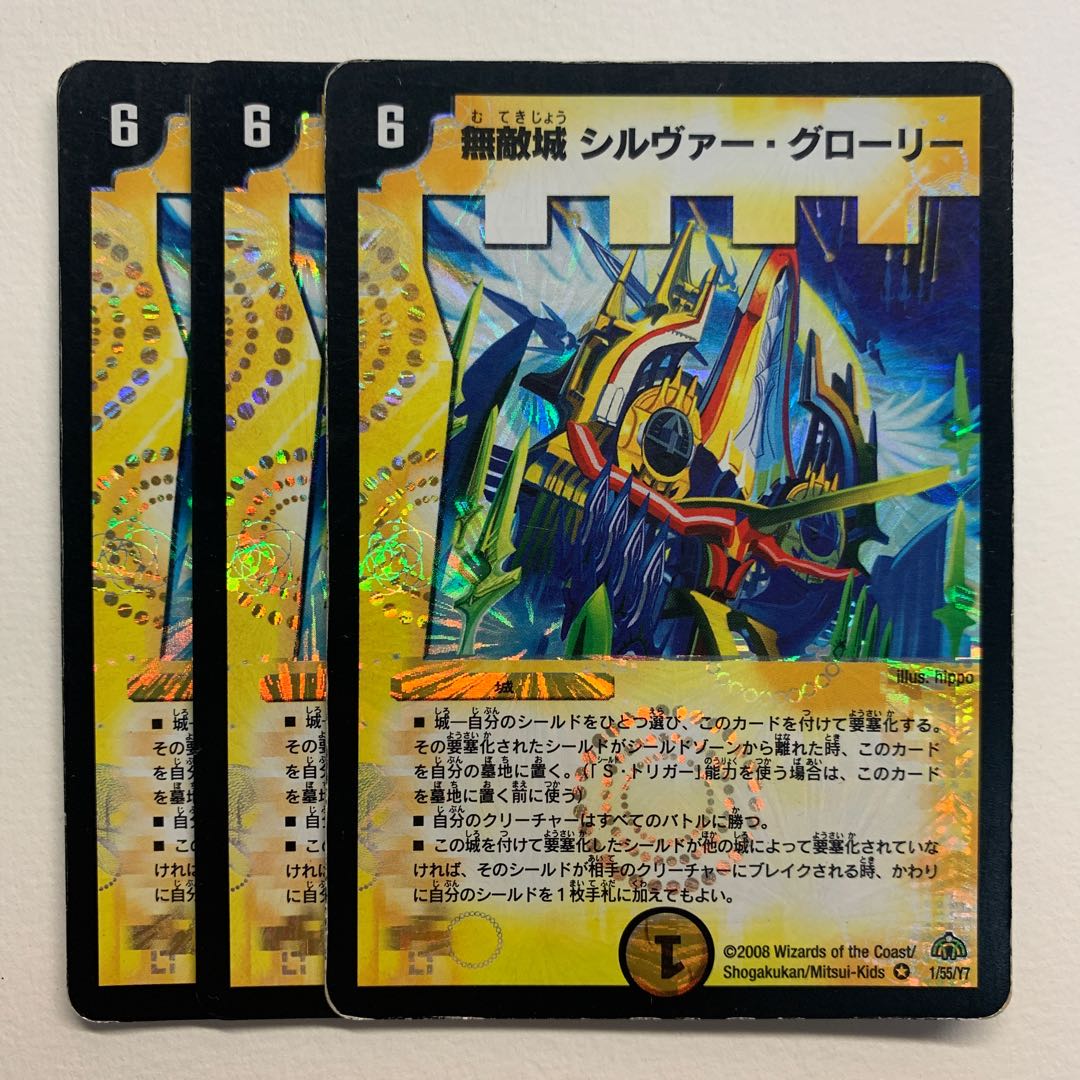 Invincible Castle Silver Glory x3