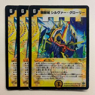 Invincible Castle Silver Glory x3