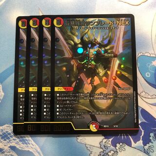 聖霊龍騎サンブレード・NEX 4枚