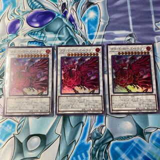 ブラッド・ローズ・ドラゴン ウルトラレア