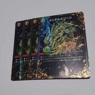 メンデルスゾーン