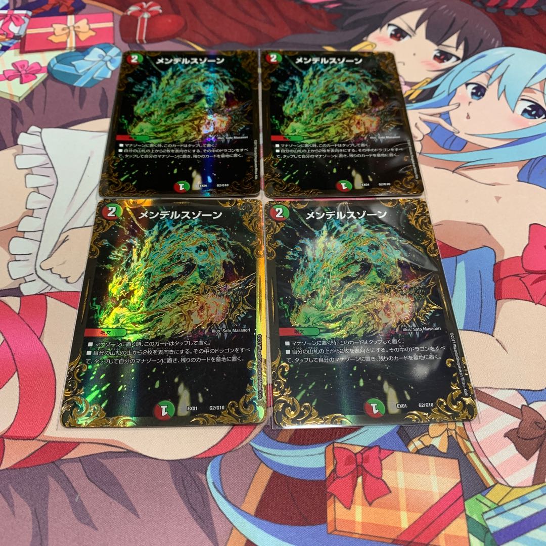 メンデルスゾーン(ウルトラゴールデンカード仕様)