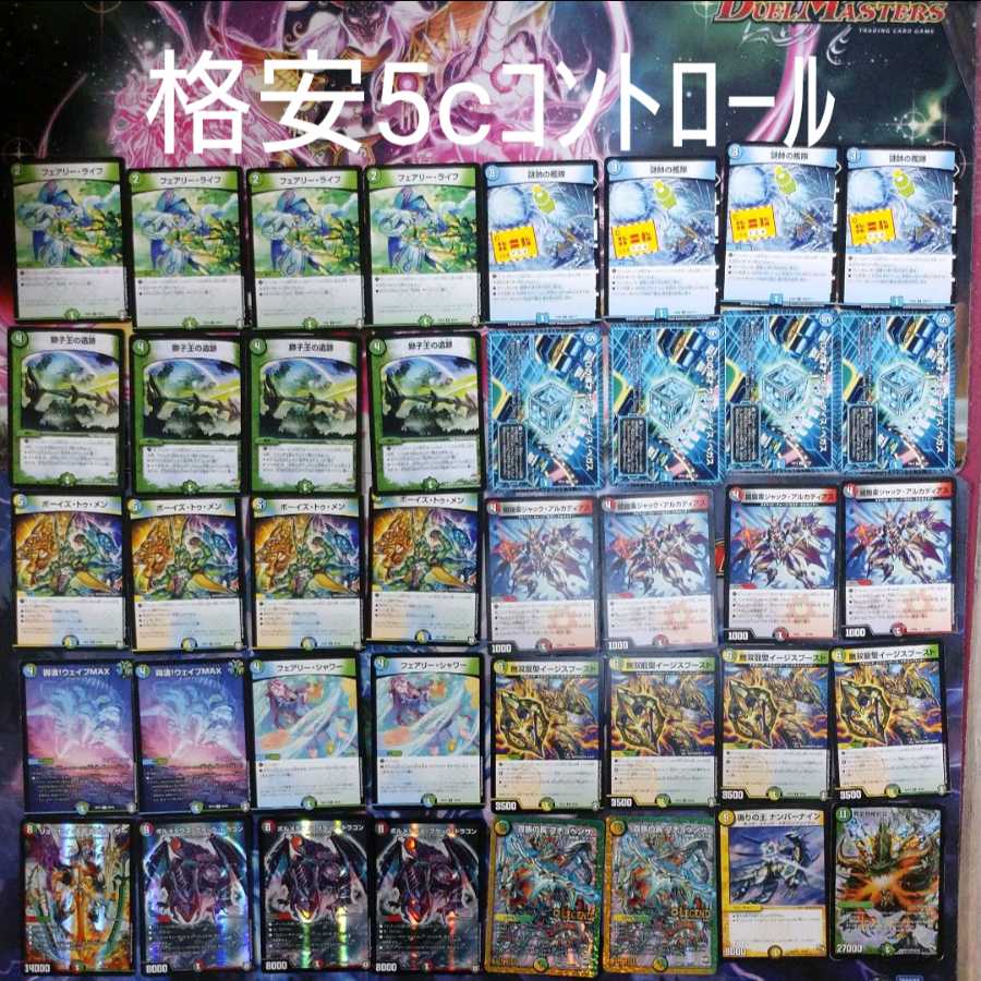 格安5cコントロール