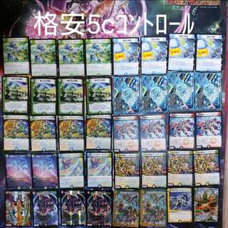 格安5cコントロール