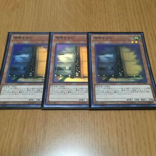 増殖するG スーパーレア　3枚セット