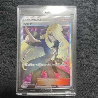 ポケモンカード　シロナ　SR