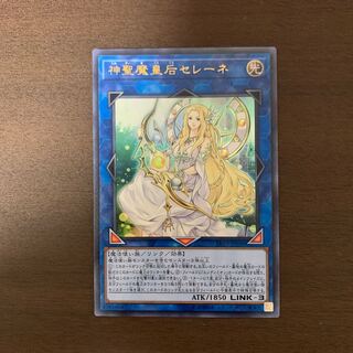 神聖魔皇后セレーネ ウルトラレア