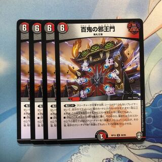 4 sheets of Hyakki no Evil Gate