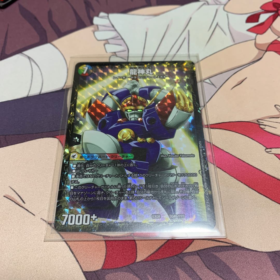 Legendary Savior Lance|Ryujin Maru