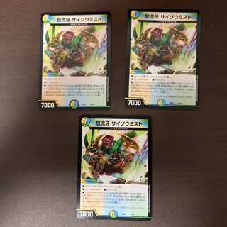 Anger Fang Saizo Mist