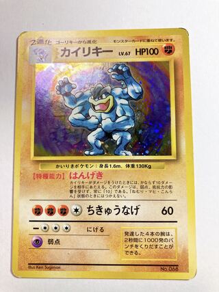 カイリキー フーディン マークなし その他キラカードあり