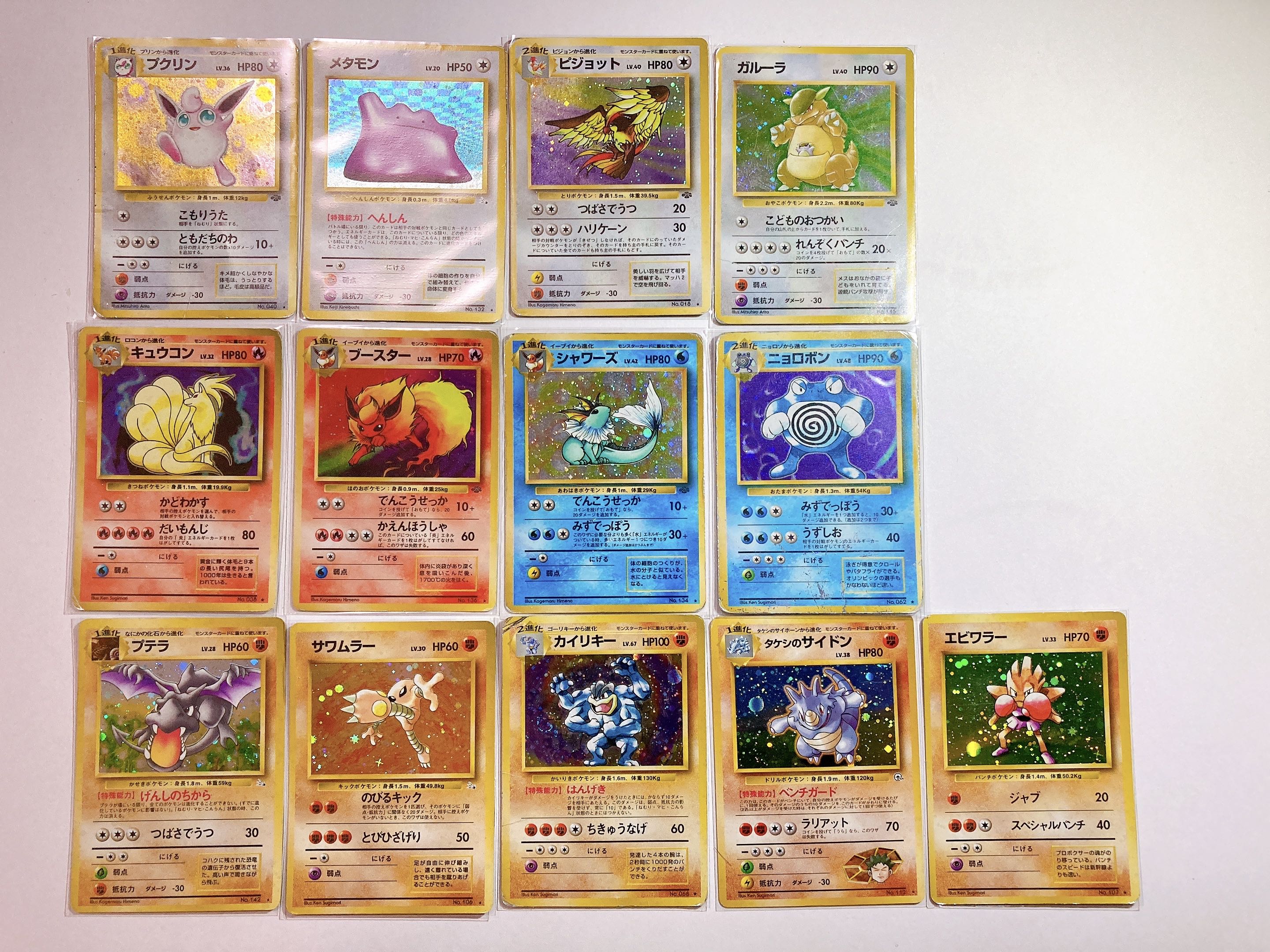 カイリキー フーディン マークなし その他キラカードあり