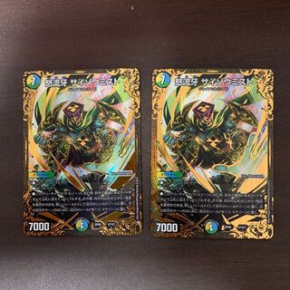 怒流牙 サイゾウミスト(ウルトラゴールデンカード仕様) ugc