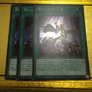 禁じられた一滴 スーパーレア