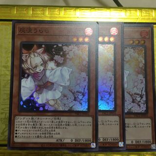 灰流うらら スーパーレア