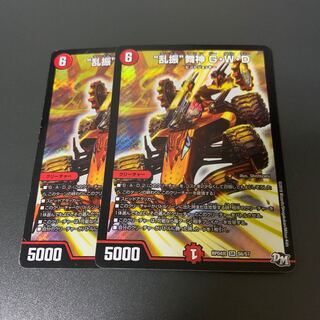 “乱振”舞神 G・W・D