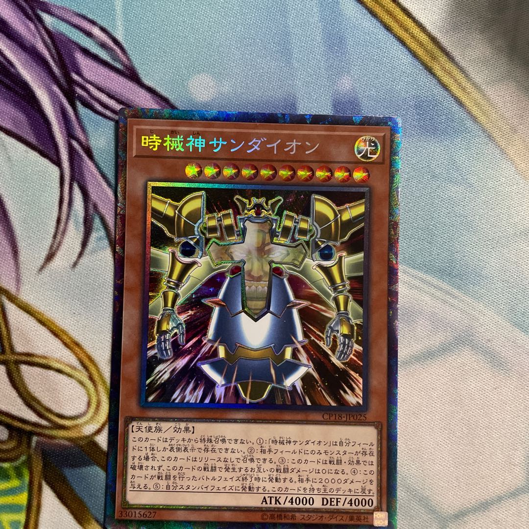 時械神サンダイオン コレクターズレア　