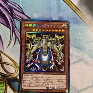 時械神サンダイオン コレクターズレア　