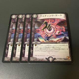 ウェディング・ゲート