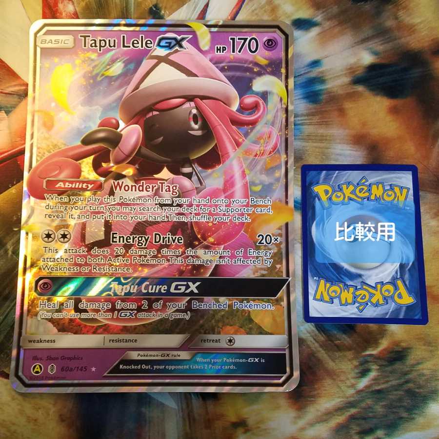 英語版　カプ・テテフGX　ジャンボカード