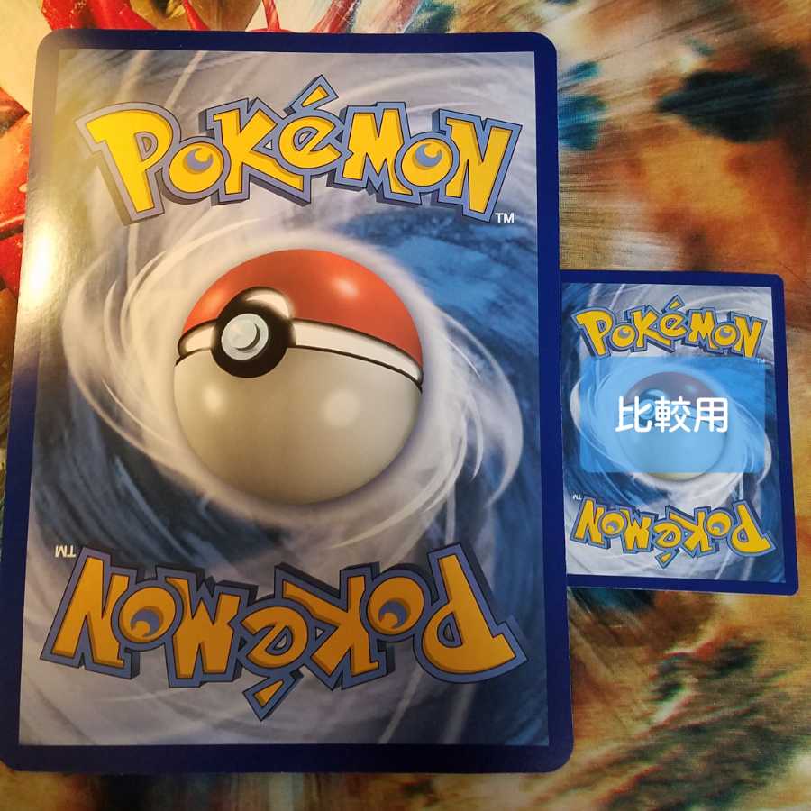 英語版　カプ・テテフGX　ジャンボカード