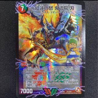 紅蓮の怒 鬼流院 刃|バンカラ大親分 メンチ斬ルゾウ(上)