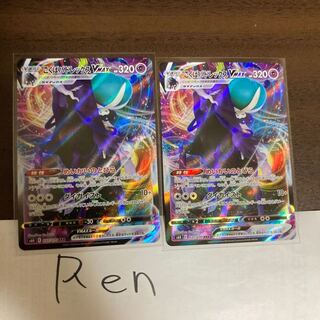 こくばバドレックスVMAX RRR 2枚　美品