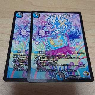 テック団の波壊Go! R