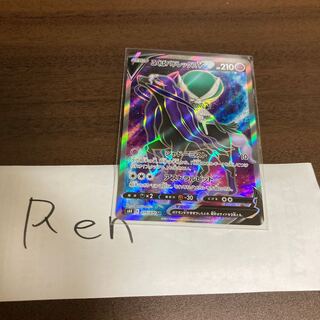 こくばバドレックスV SR