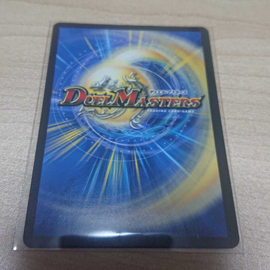 雷龍 ヴァリヴァリウス SR