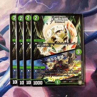 幻緑の双月/母なる聖域　8枚セット　No.95 53