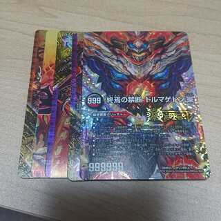 FORBIDDEN STAR -世界最後の日-｜終焉の禁断 ドルマゲドンX