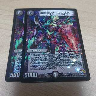 暗黒鎧 ダースシスK VR