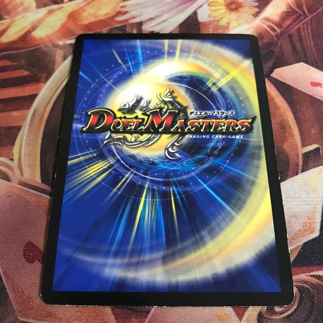 煉獄の悪魔龍 フォーエバー・オカルト