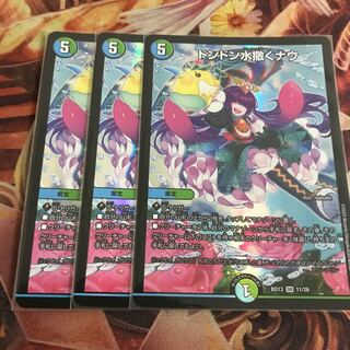 ドンドン水撒くナウ