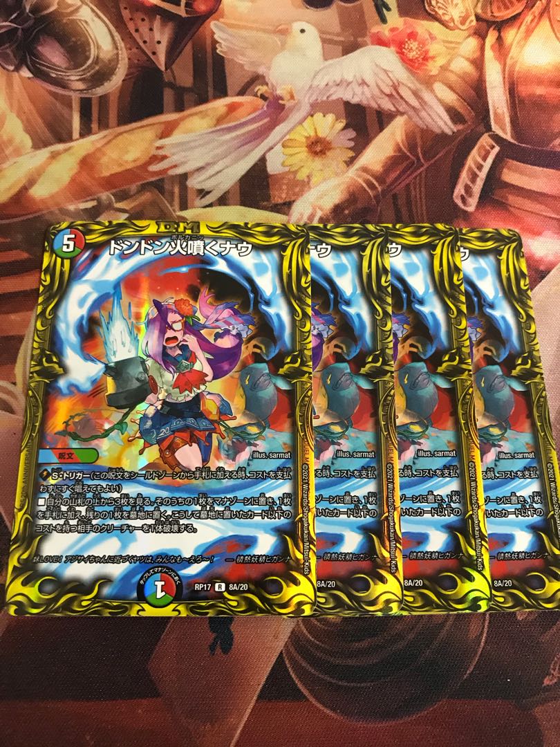 ドンドン火噴くナウ(20thレア仕様)