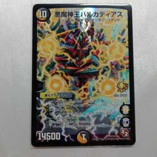 悪魔神王バルカディアス SR プロモ プレイ用